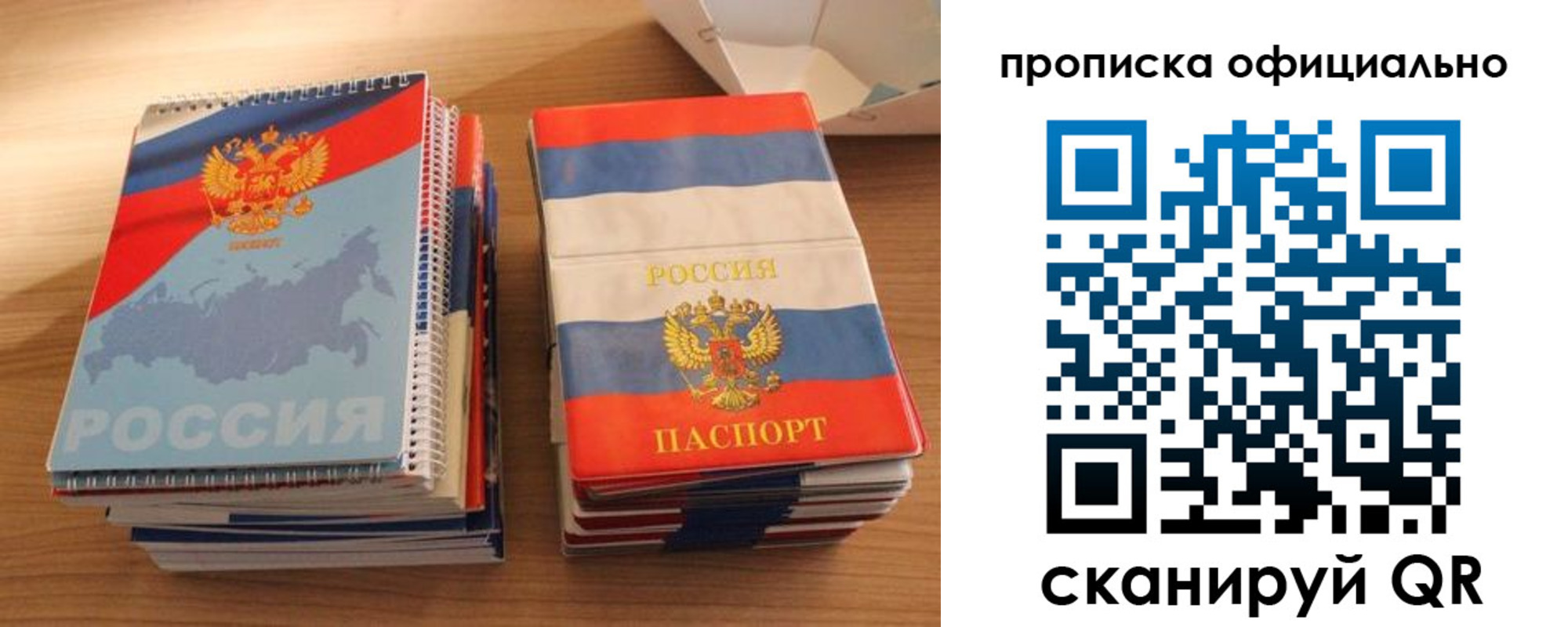 временная регистрация надежно в Ряжске