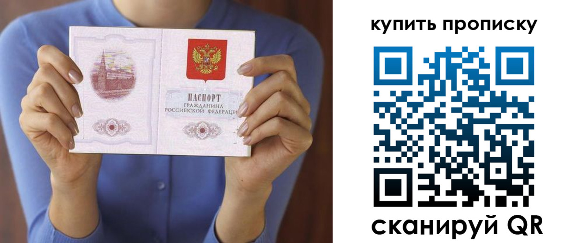прописка для школы в Ряжске