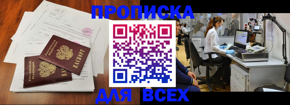 прописка законно в Ряжске
